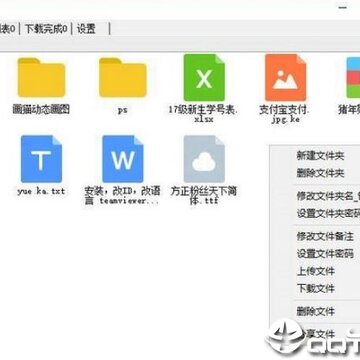蓝奏云盘 蓝奏云盘