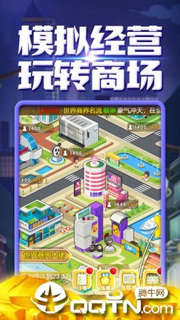完美总裁内购版 完美总裁内购版