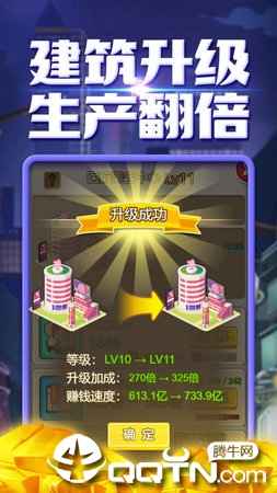 完美总裁内购版 完美总裁内购版