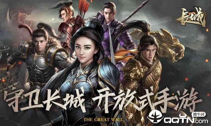 长城手游腾讯版 长城手游腾讯版