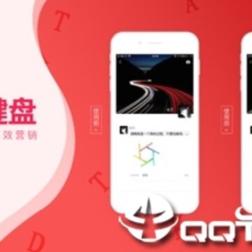 微商键盘 微商键盘