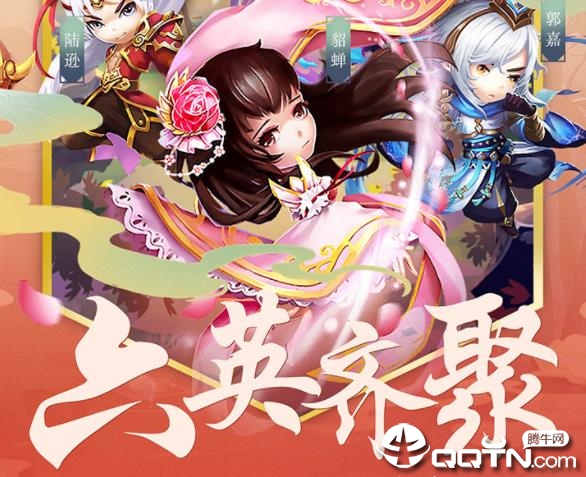 三国之定江山应用宝版 三国之定江山应用宝版