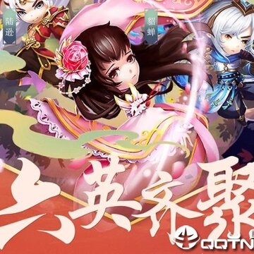 三国之定江山应用宝版 三国之定江山应用宝版
