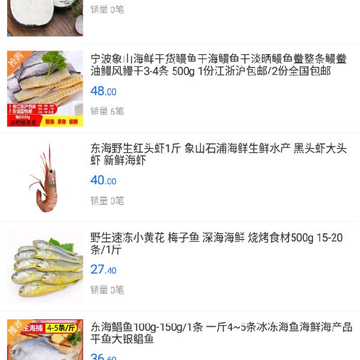 时鲜客 时鲜客