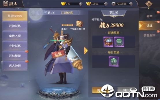 倚天群侠传 倚天群侠传