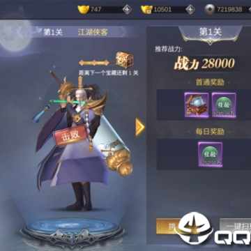 倚天群侠传 倚天群侠传