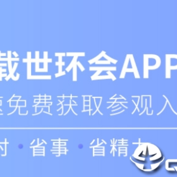 世环会app 世环会app