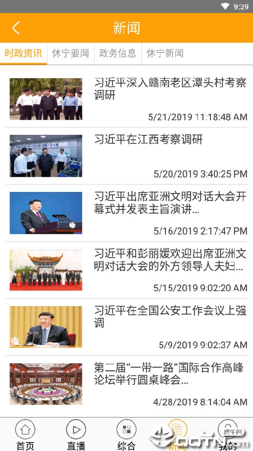 爱休宁ios版 爱休宁ios版
