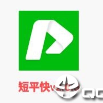 短平快 短平快