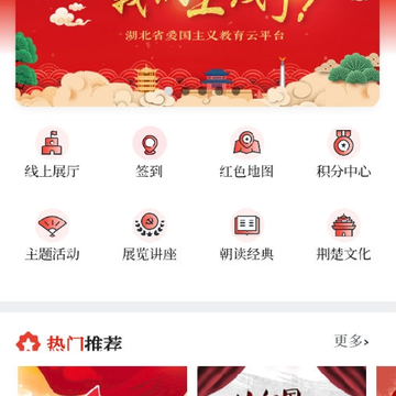 荆楚红 荆楚红