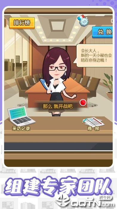 首富养成记 首富养成记