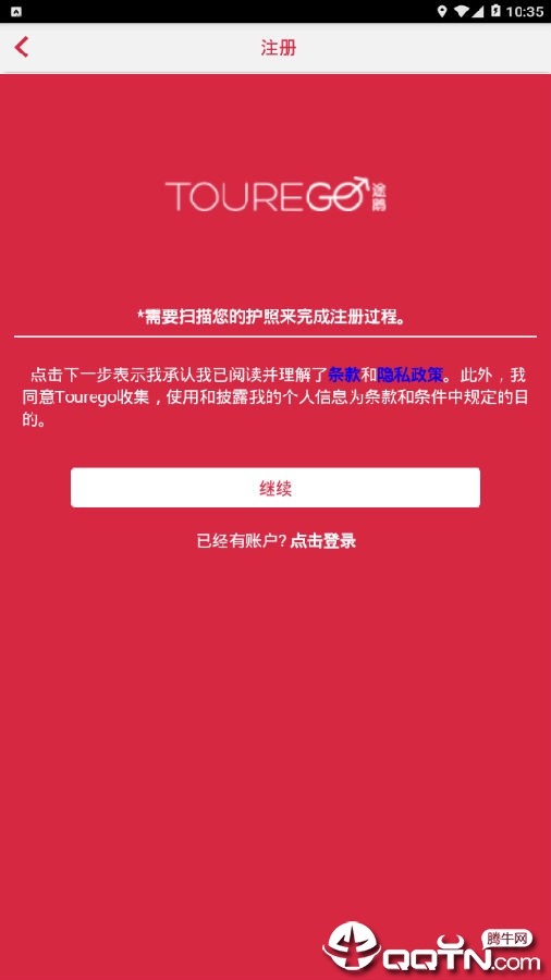 途鹅 途鹅