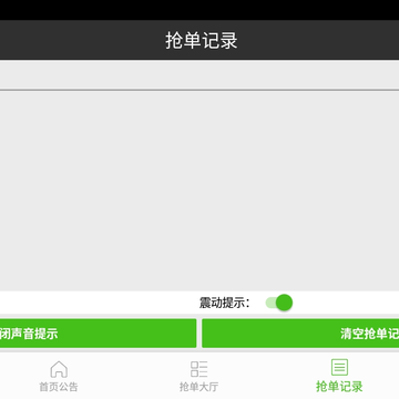 红豆助手 红豆助手