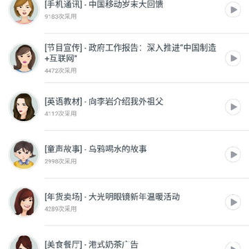 促销配音 促销配音