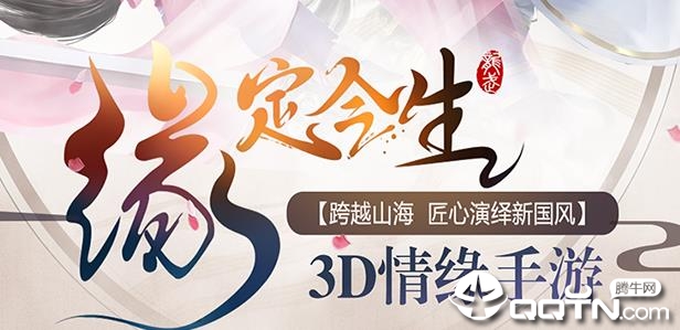 天命传说华为版 天命传说华为版