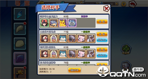 小精灵大作战BT版 小精灵大作战BT版
