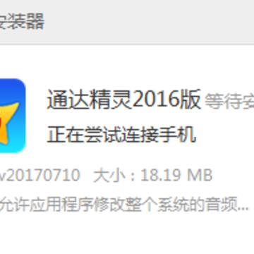 ͨ�ﾫ��2016��app