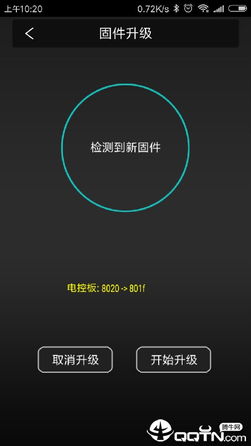 Hiboy滑板车ios版 Hiboy滑板车ios版