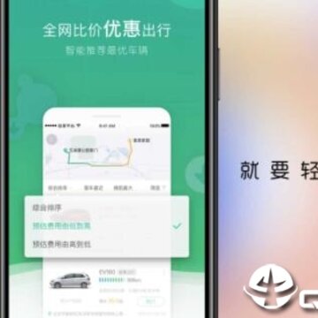 轻享 轻享