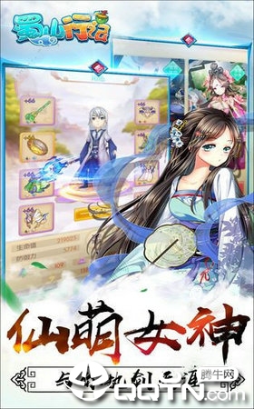 蜀山行纪九游版 蜀山行纪九游版
