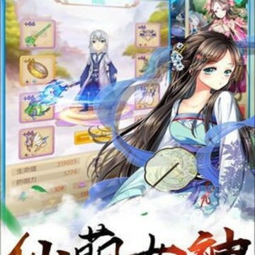 蜀山行纪九游版 蜀山行纪九游版