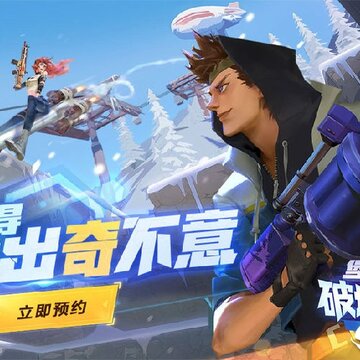 堡垒前线百度版 堡垒前线百度版