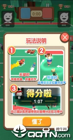 全民橄榄球手游 全民橄榄球手游