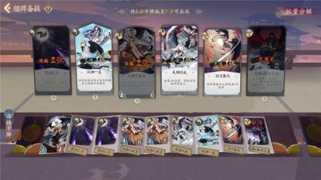 阴阳师百闻牌平民怎么搭配卡组 新手最强卡组搭配推荐 阴阳师百闻牌平民怎么搭配卡组 新手最强卡组搭配推荐