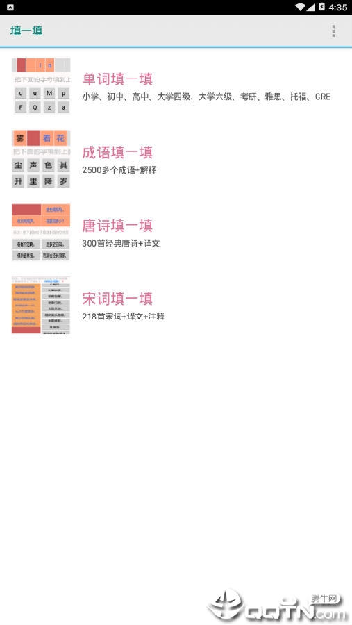 填一填 填一填