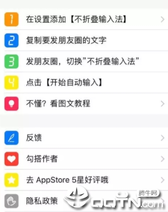 防折叠输入法app苹果版 防折叠输入法app苹果版