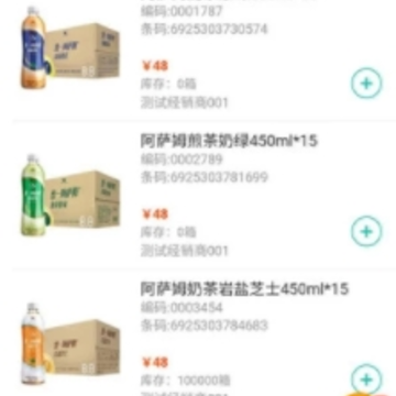统一e商城app 统一e商城app
