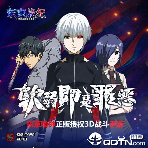 东京战纪手游 东京战纪手游