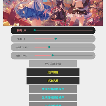 噪声壁纸 噪声壁纸