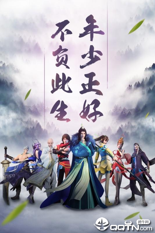 少年歌行测试服 少年歌行测试服