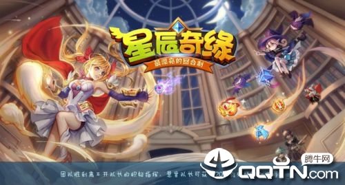 星辰奇缘折扣版 星辰奇缘折扣版