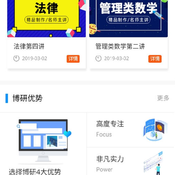 博研网校 博研网校