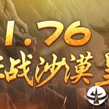 铁血攻城 铁血攻城