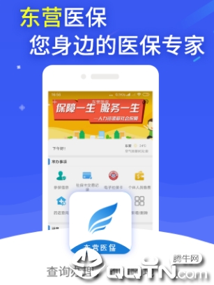 ��Ӫҽ��app