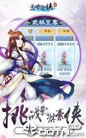 盖世豪侠体验服 盖世豪侠体验服