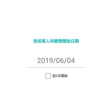 情侣微件 情侣微件