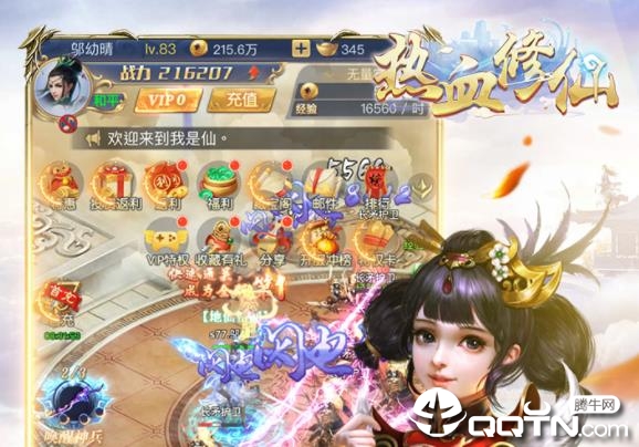热血修仙H5华为版 热血修仙H5华为版