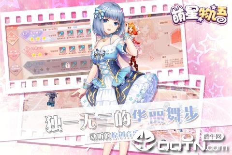 萌星物语内购版 萌星物语内购版