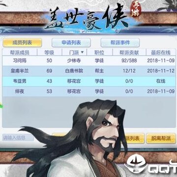 盖世豪侠OPPO版 盖世豪侠OPPO版