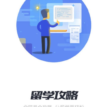 蛋壳留学 蛋壳留学