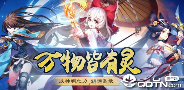 妖灵退散BT版 妖灵退散BT版