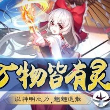 妖灵退散BT版 妖灵退散BT版