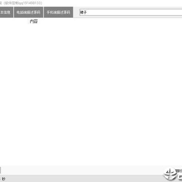 开开宝贝信息采查询软件 开开宝贝信息采查询软件