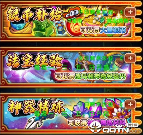镁天三国BT版 镁天三国BT版