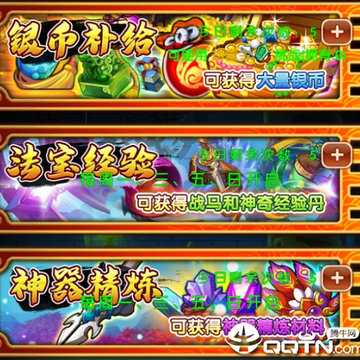 镁天三国BT版 镁天三国BT版