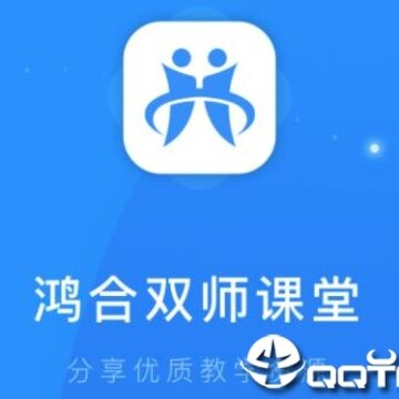 鸿合双师课堂app 鸿合双师课堂app